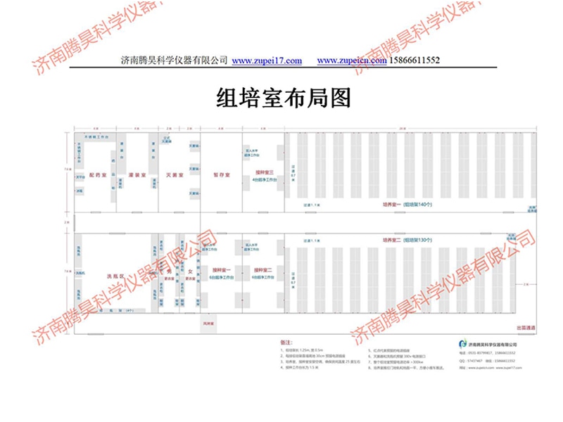 1000平精东传媒app下载免费室（培养室）